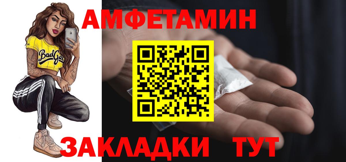 АМФЕТАМИН Розовый  АМФЕТАМИН  Amphetamine  Вход с VPN  Чита 