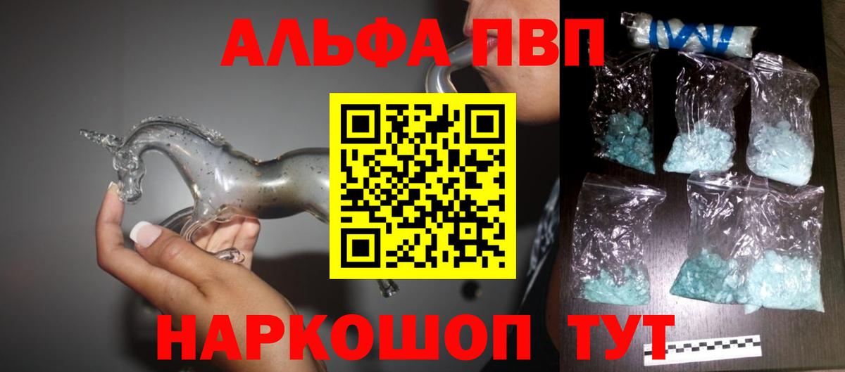 A PVP Соль Чита