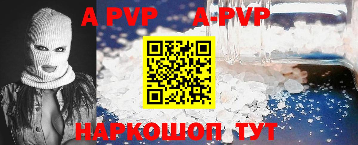 A PVP мука  Alpha-PVP VHQ  Альфа ПВП СК КРИС  Чита  Вход с VPN 