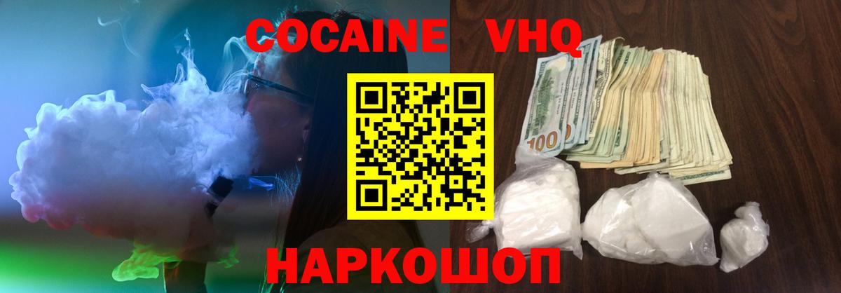 Кокаин Колумбийский  Cocaine  Чита  Вход с VPN  Кокаин 99% 