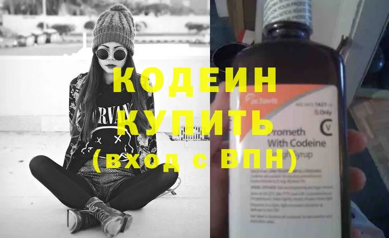 Кодеин напиток Lean (лин)  Чита 