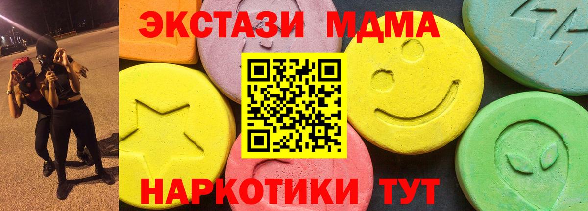Ecstasy Дубай  Вход с VPN  Ecstasy  kraken зеркало  Чита 