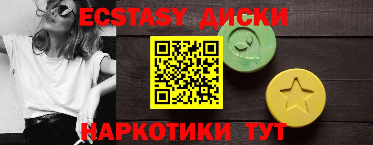 Экстази TESLA Чита