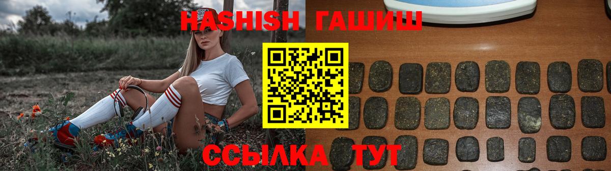 ГАШ убойный Чита