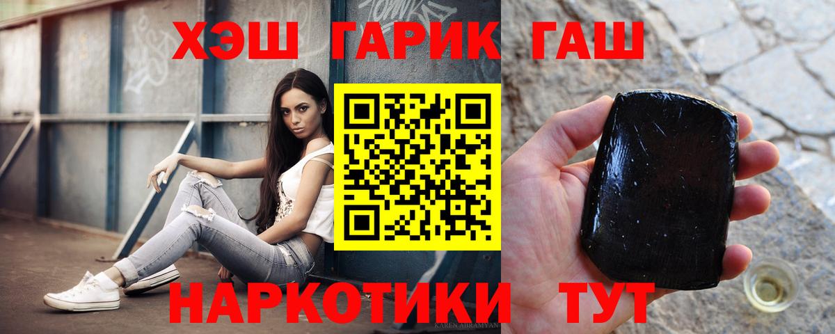 Гашиш ice o lator  Вход с VPN  ГАШИШ hashish  Чита 