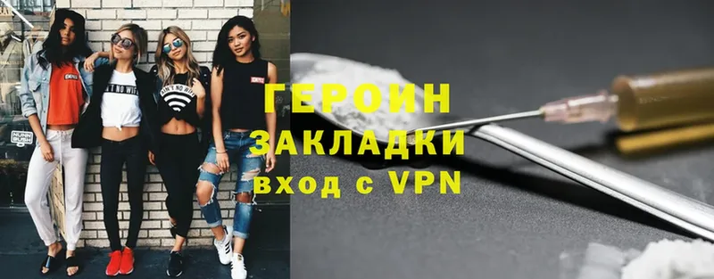 ГЕРОИН Heroin  Чита 