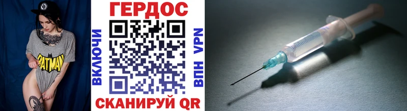 ГЕРОИН хмурый Чита