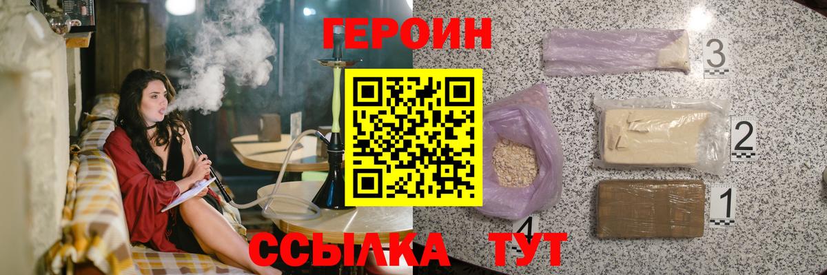 Чита  Героин  Вход с VPN  ГЕРОИН Heroin 