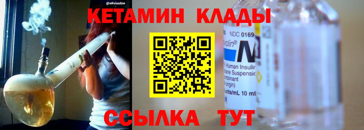 КЕТАМИН VHQ  Кетамин ketamine  Чита  Вход с VPN 