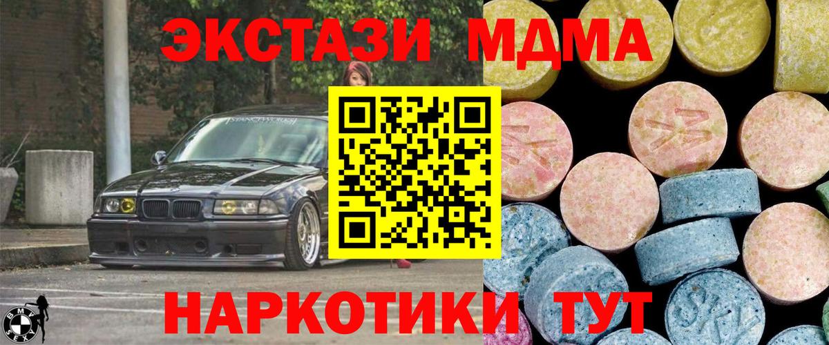МДМА crystal Чита