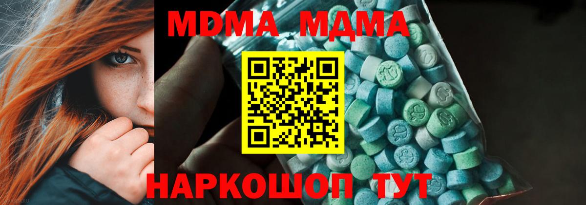 MDMA VHQ  Вход с VPN  МДМА crystal  Чита 
