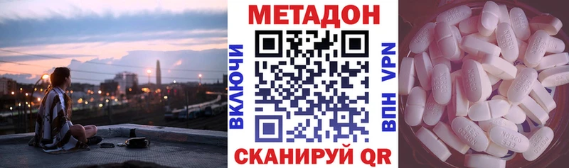 МЕГА рабочий сайт  Чита  Метадон мёд  наркотики 