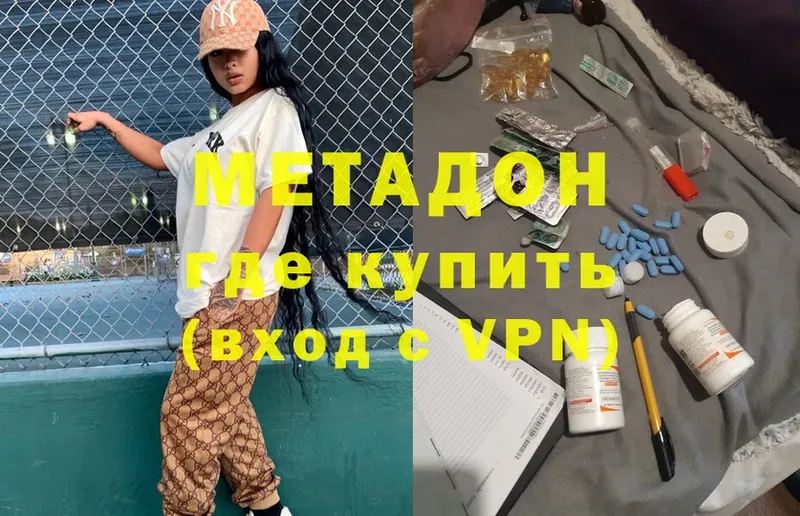 МЕТАДОН methadone  Чита 