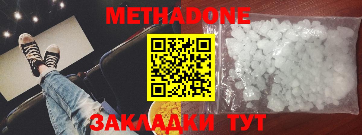 Чита  MEGA ссылка  Вход с VPN  Метадон methadone 