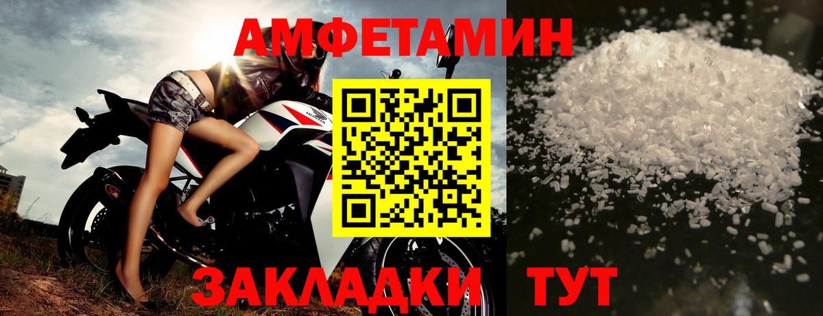 МЕТАМФЕТАМИН винт  Метамфетамин  Чита  Вход с VPN 