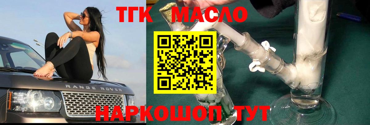 Дистиллят ТГК вейп Чита