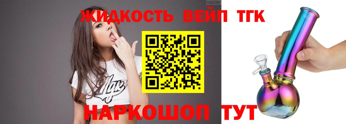 Дистиллят ТГК THC oil  Вход с VPN  Чита 