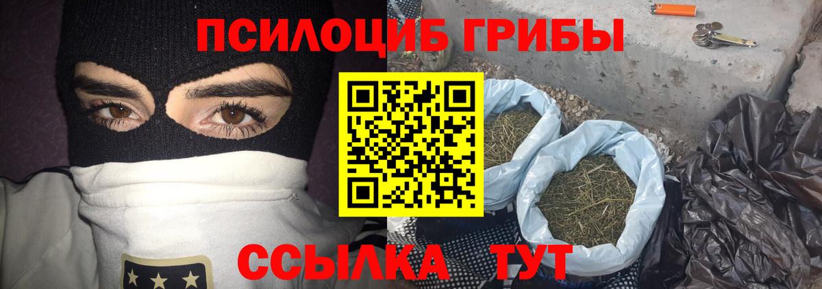 Галлюциногенные грибы ЛСД Чита